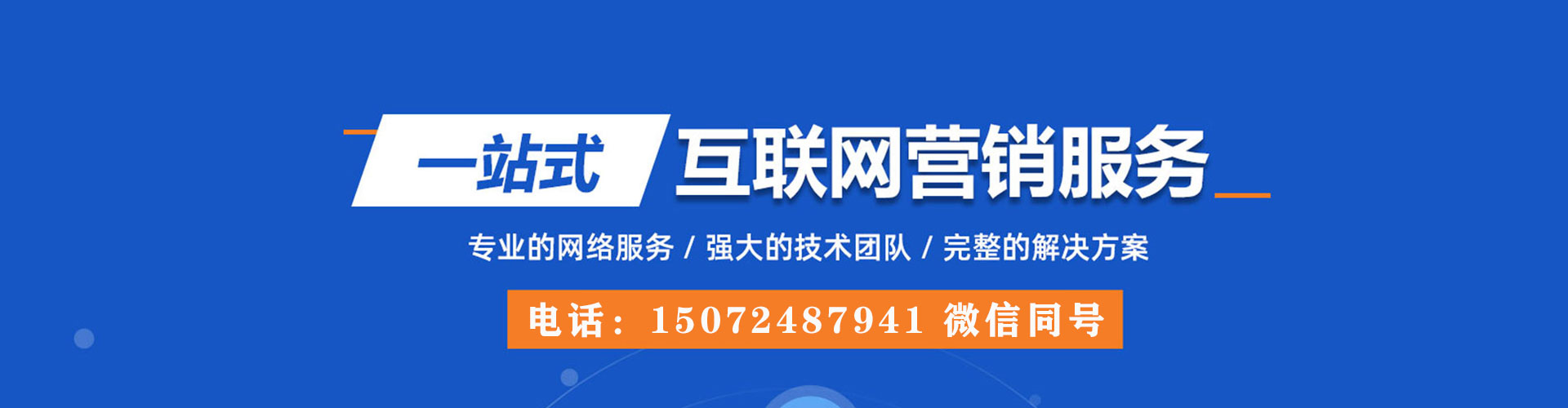 三重竞价推广开户