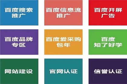 百度竞价个人开户成功秘诀